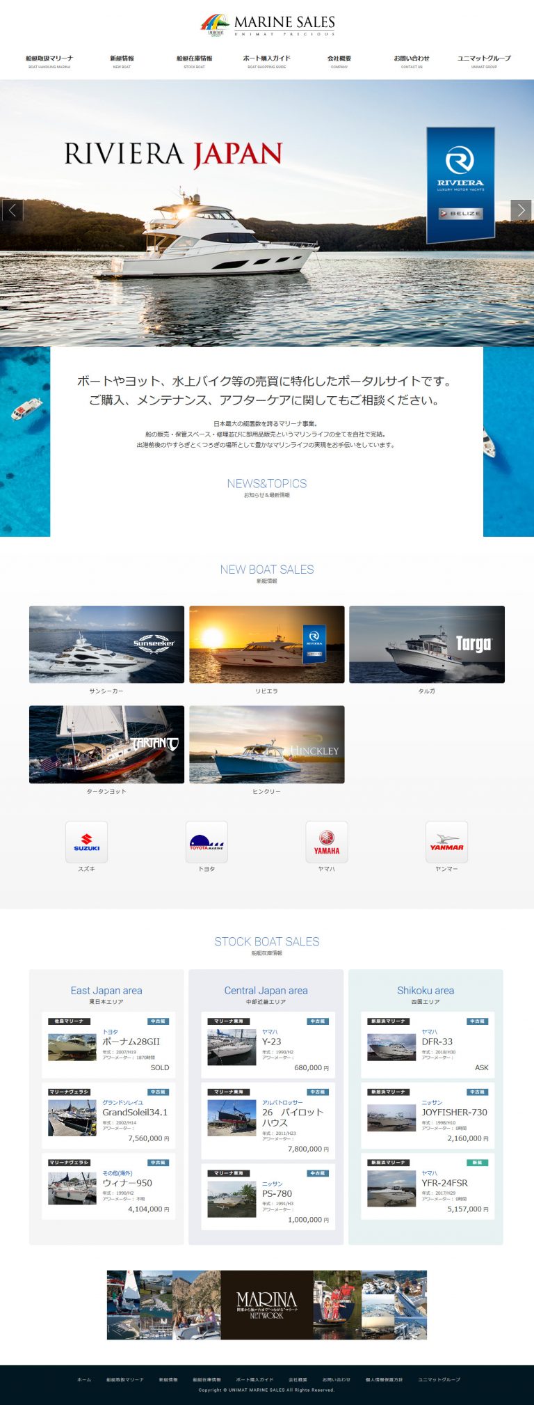 9月 | 2018 | ボートやヨットなど高級クルーザーの新艇・中古艇の購入・販売に特化したポータルサイト ユニマットプレシャス