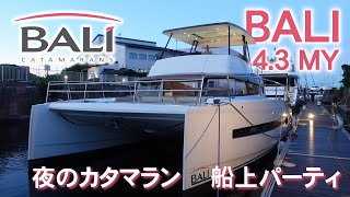 BALI4.3MY　最新映像公開♪