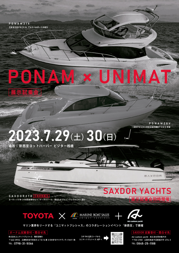TOYOTA × UNIMAT + Ad custom yacht展示試乗会を同時開催します！